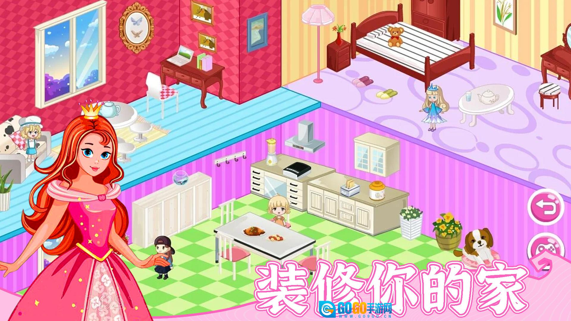 梦想房间设计改造版图1