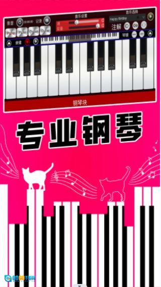 真实钢琴块版图2