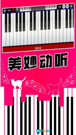 真实钢琴块版图3