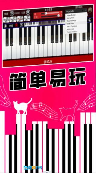 真实钢琴块版图4