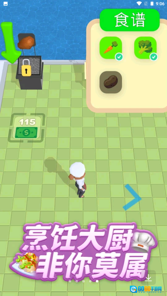 全民美食街红包版图2