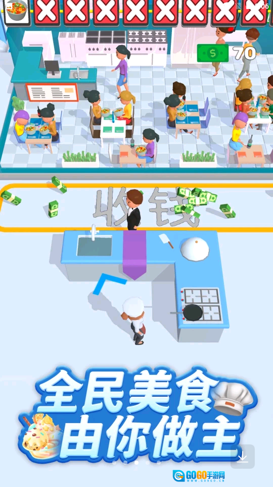 全民美食街红包版图3