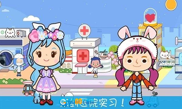 奇妙小镇医院版图4