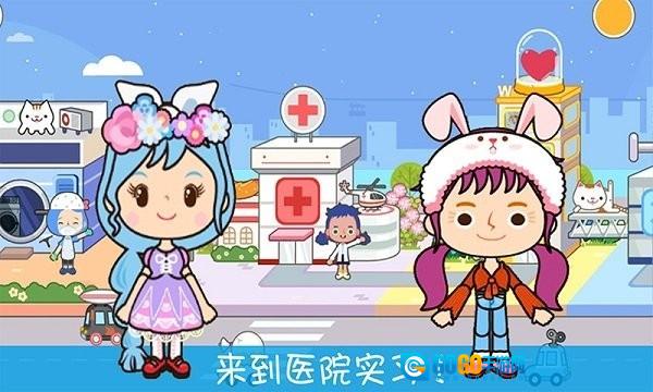 奇妙小镇医院版图5
