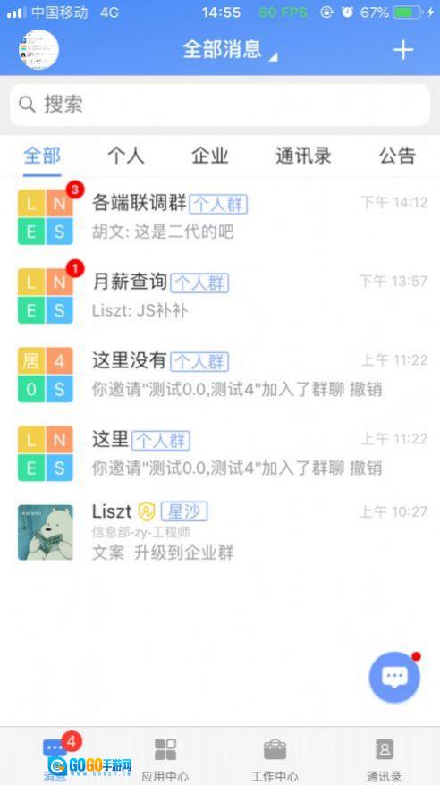 飞鸽互联官方版图1
