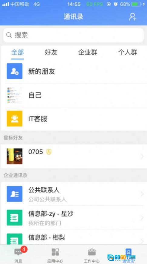 飞鸽互联官方版图2
