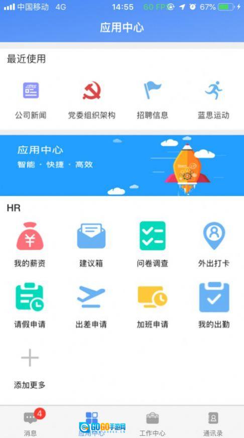 飞鸽互联官方版图3
