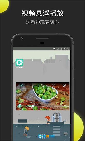MoboPlayer安卓官方版图2