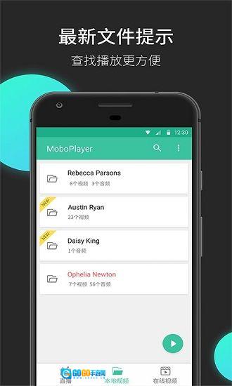 MoboPlayer安卓官方版图3