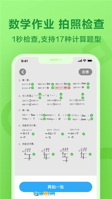 一起小学学生正版图2