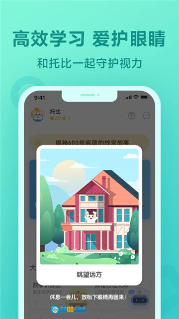 一起小学学生正版图3