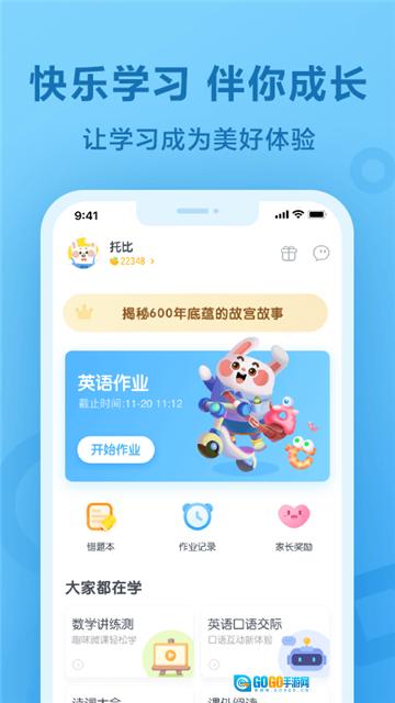 一起小学学生正版图4