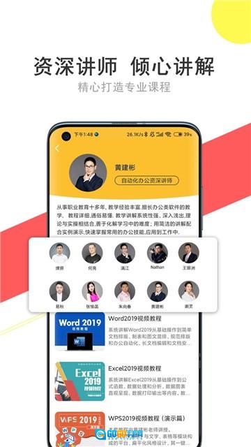 我要自学网手机正版图3