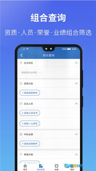 建设通原版图1