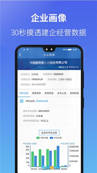 建设通原版图2