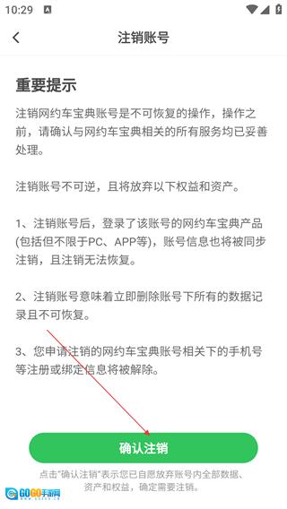 网约车考试宝典官方正版图1