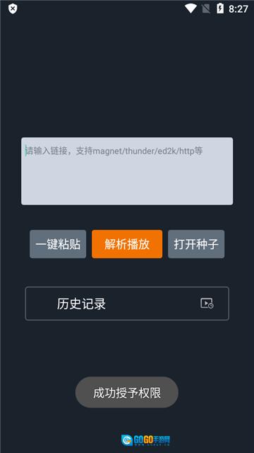 黑科云播最新免费版图2