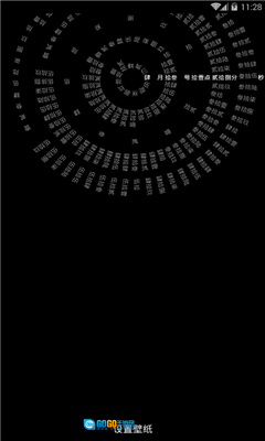 时间罗盘最新免费版图1