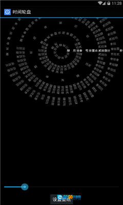 时间罗盘最新免费版图3