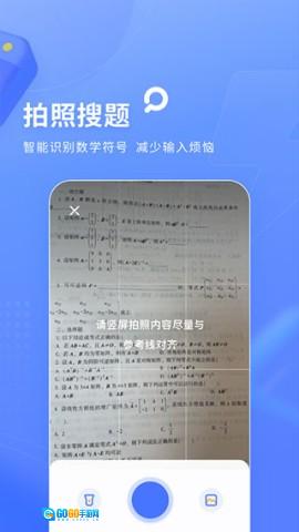火星搜题安卓免费版图2