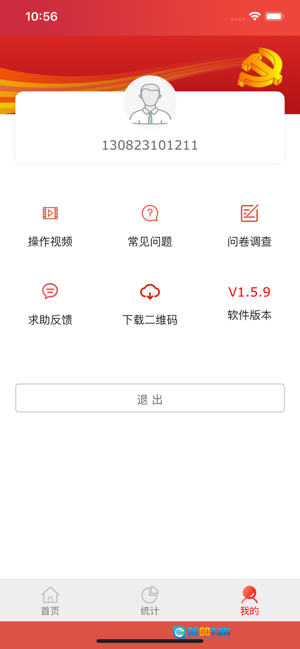 建档立卡手机正版图2