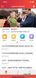 建档立卡手机正版图3