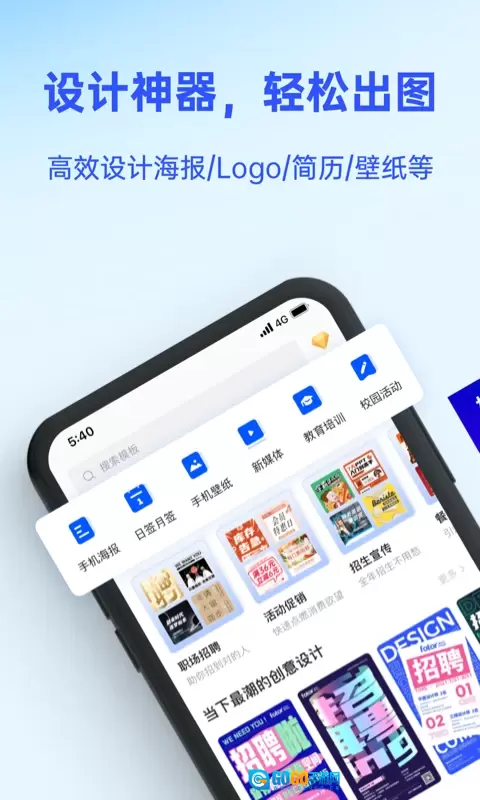 Fotor懒设计直装版图1