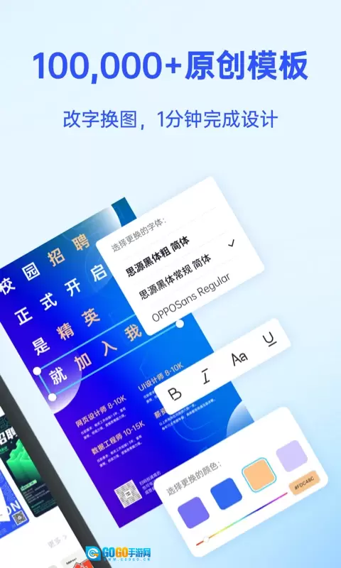 Fotor懒设计直装版图2