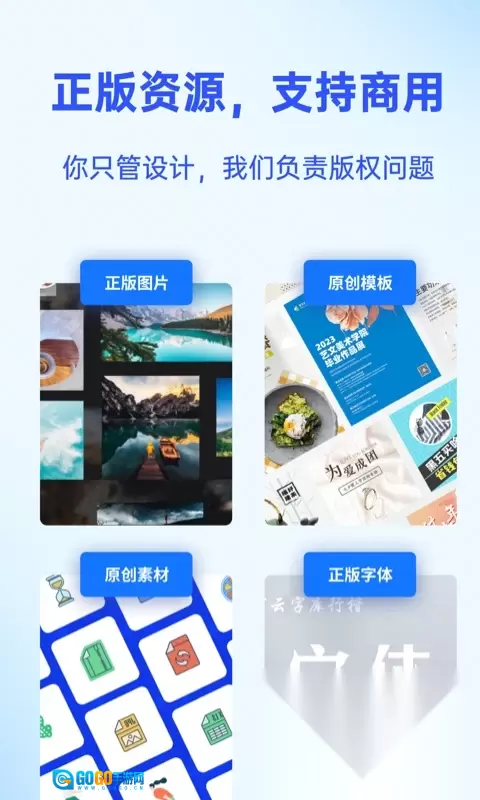 Fotor懒设计直装版图4
