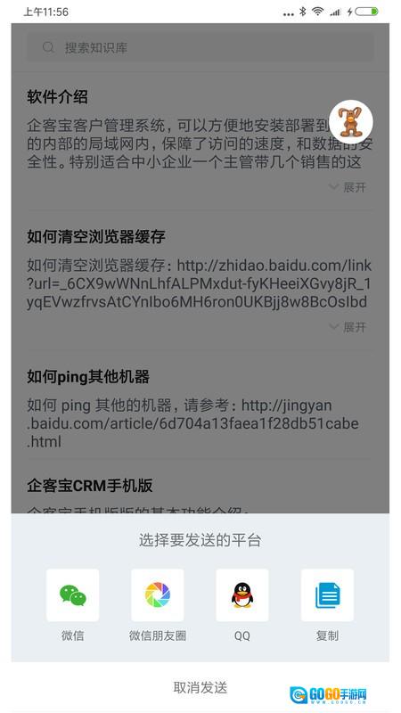 聊天宝客服聊天助手软件免费版图1