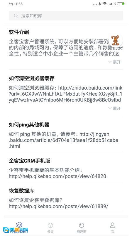 聊天宝客服聊天助手软件免费版图3