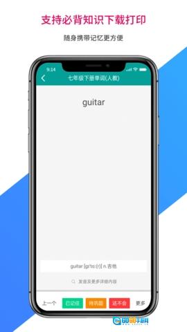 记忆宝手机版图1