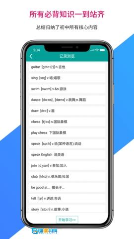 记忆宝手机版图2