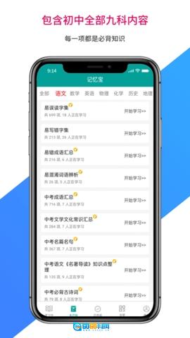 记忆宝手机版图3