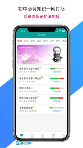 记忆宝手机版图4