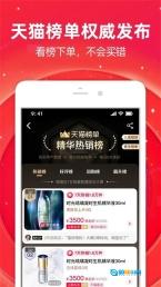 淘宝手机免费版图2