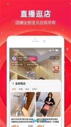 淘宝手机免费版图1