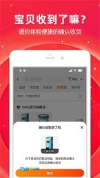 淘宝手机免费版图3