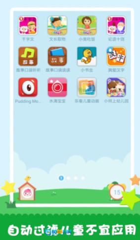 工程师爸爸儿童桌面官方版图1