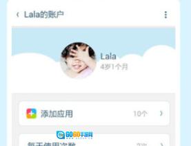 工程师爸爸儿童桌面官方版图3
