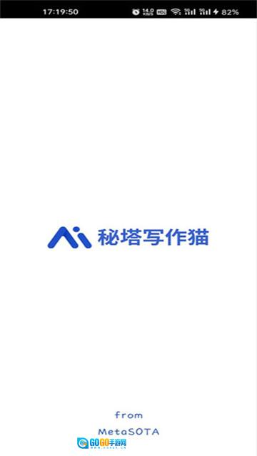 秘塔写作猫原版图1