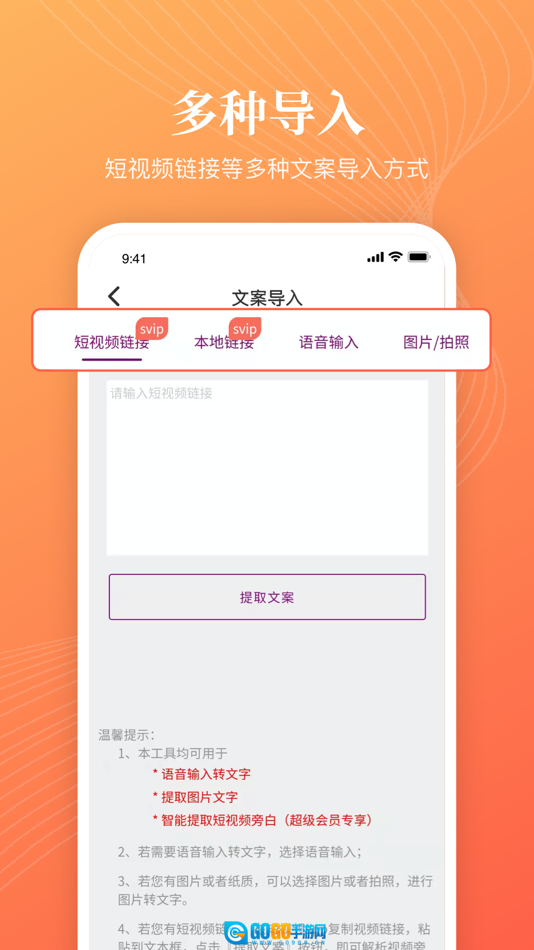逗哥配音神器手机最新版图1
