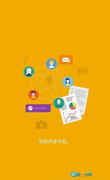 PolarisOffice官方最新版图4