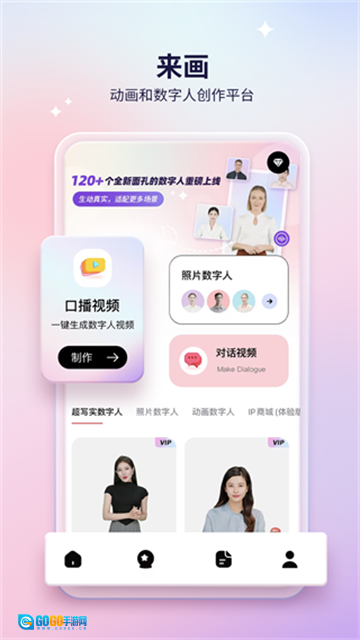 来画最新版图2