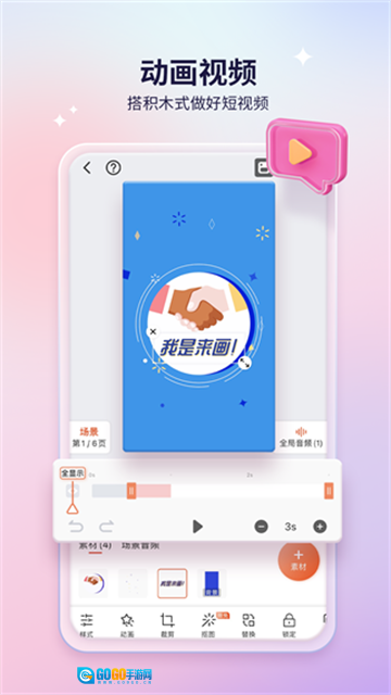 来画最新版图3