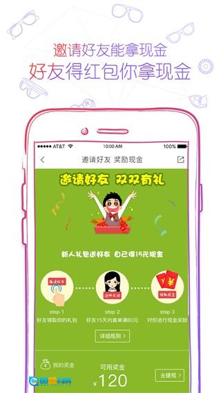 可得眼镜免费原版图2
