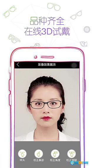 可得眼镜免费原版图3