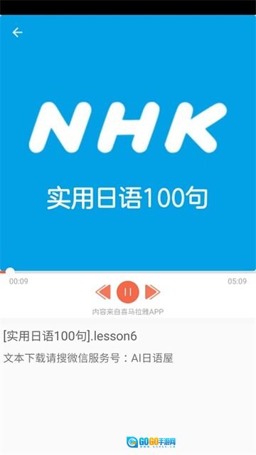 看动漫学日语手机正版图1