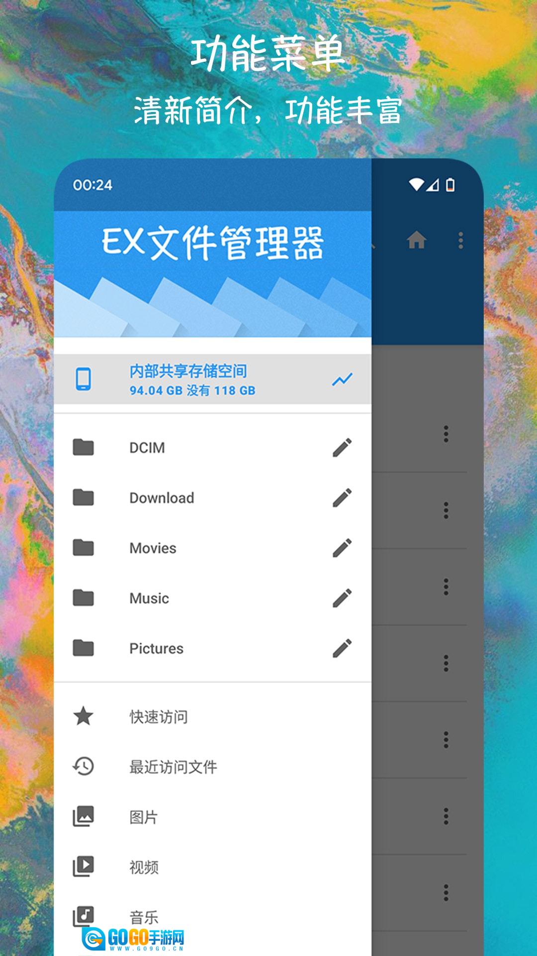 ES文件管理器安卓直装版图1