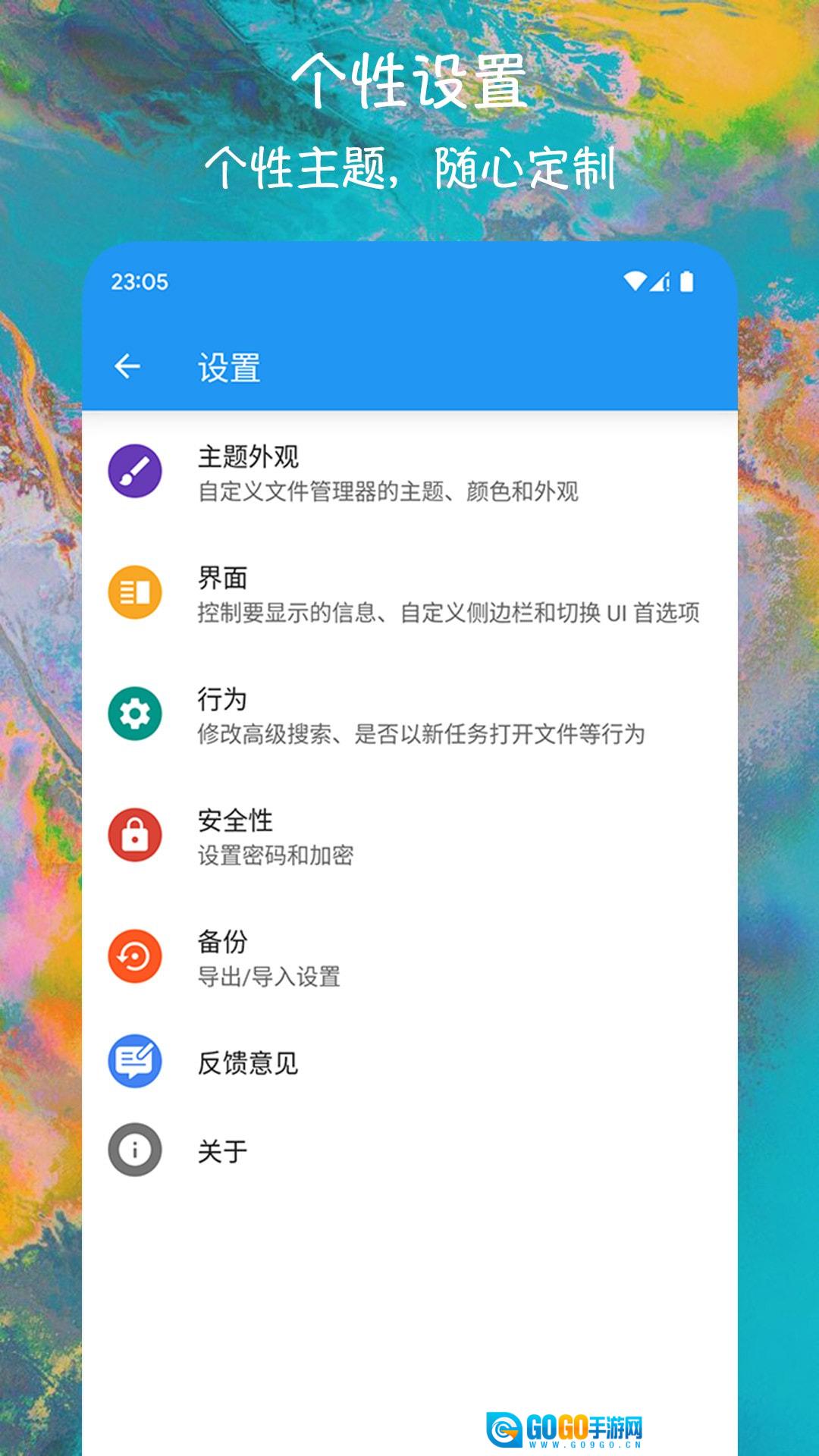 ES文件管理器安卓直装版图2